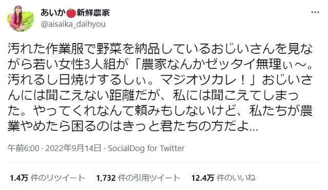 「ミカンを分けてください」と言われた農家　返ってきた言葉に「驚きの図々しさ」「信じられない…」