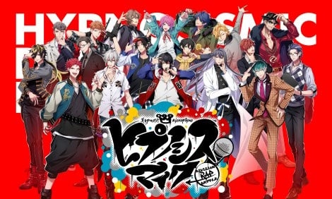 『沼ハマ』でヒプノシスマイク特集 木村昴＆浅沼晋太郎がゲスト 3DCGのヒプマイキャラがテレビ初パフォーマンス