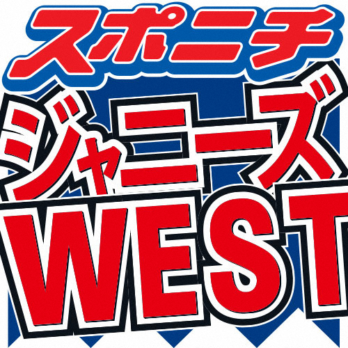 中間淳太　マネジャーおらず…厳しかったジャニーズJr.時代「電話取れなかったら、その仕事なくなる」― スポニチ Sponichi Annex 芸能
