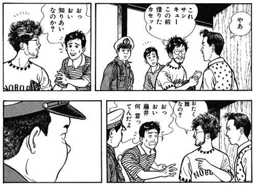 秋田県民に質問トピック