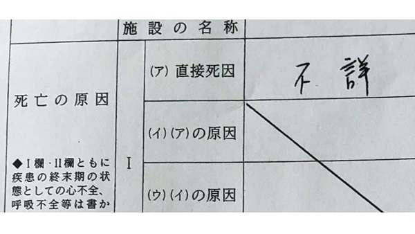広島の30歳男性はモデルナ2回目の3日後に亡くなり…死因「不詳」に遺族は愕然【コロナワクチン接種後死亡を追う】（日刊ゲンダイDIGITAL） - Yahoo!ニュース