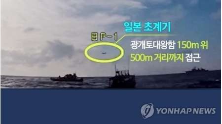 韓国国防部　海自哨戒機への「レーダー照射はなかった」（聯合ニュース） - Yahoo!ニュース