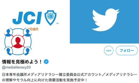 “宇予くん”で改憲煽動のJCと手を組んだTwitter Japanはやっぱり右が大好きだった！ 代表は自民党で講演、役員はケントに“いいね” (2020年2月12日) - エキサイトニュース
