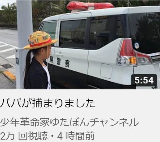 ゆたぼん「警察に行ってきました」ゆたぼん号に傷で怒りぶちまけ「なんでやねん」