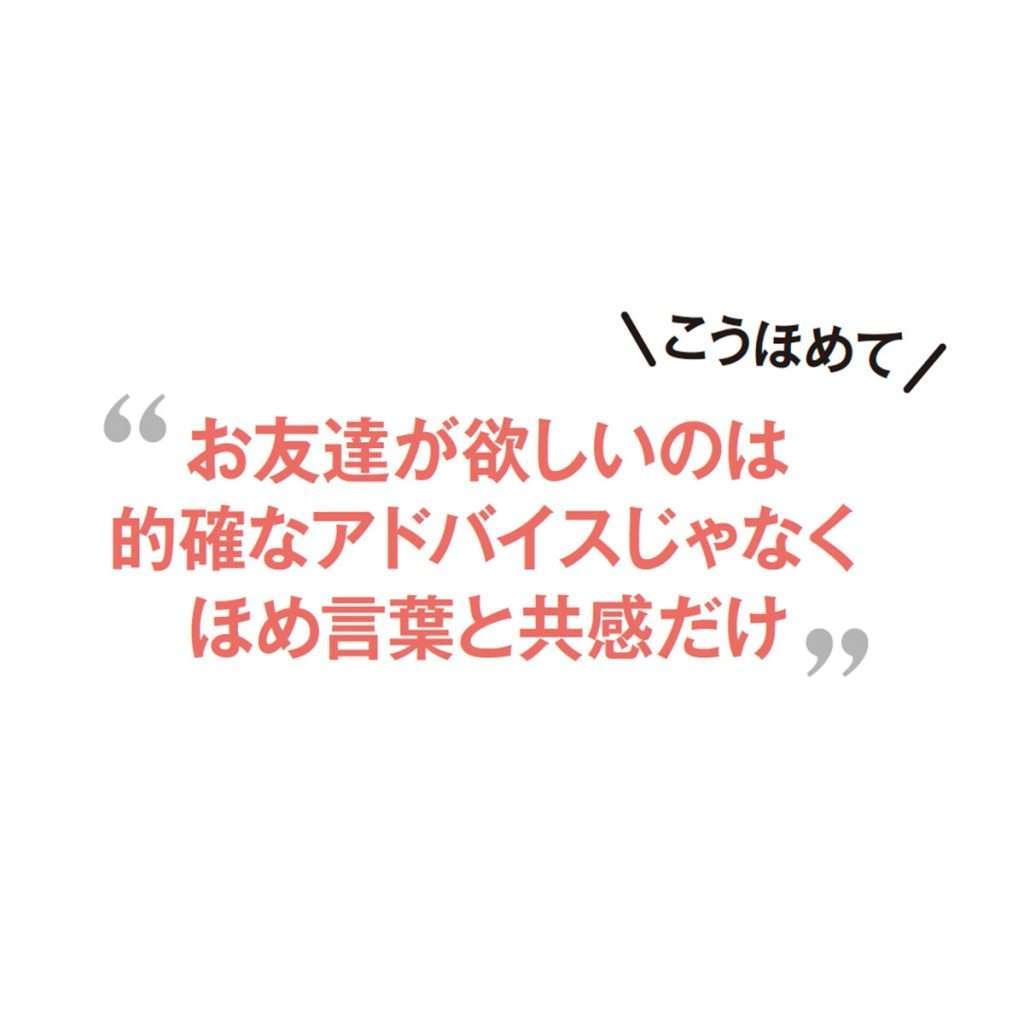 大人の悩みあるある「独身女子へのアドバイスを否定される」「否定的な母親と疎遠になった」プロの回答は…