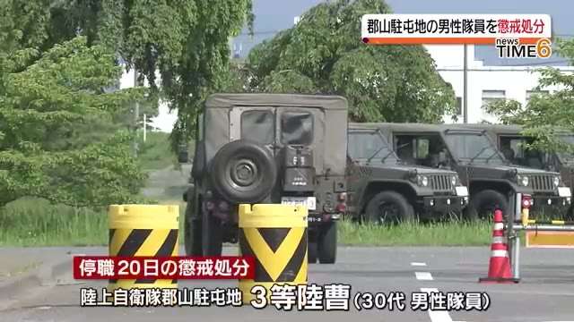 女性隊員の下着を盗んだ自衛隊員 懲戒処分【福島県】｜福島中央テレビニュース｜福島中央テレビ