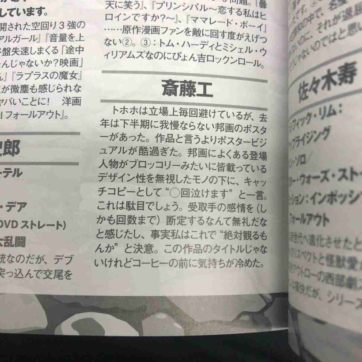 『TOKYO MER』劇場版、23年4月28日公開！豪華キャスト集結のティザービジュアル公開