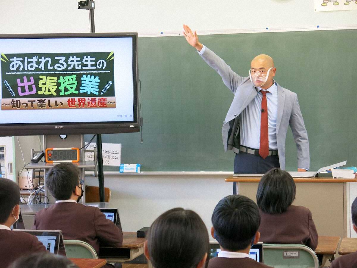 世界遺産検定1級のあばれる君が先生に…大阪唯一の村・千早赤阪村の小学校でサプライズ授業― スポニチ Sponichi Annex 芸能