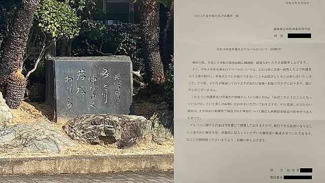「卒業アルバムが7カ月も届かない」卒業生が激怒、いったい何があった？