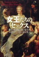 知的好奇心がみたされる本
