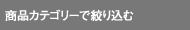 缶詰の通販一覧 | FELISSIMO フェリシモ