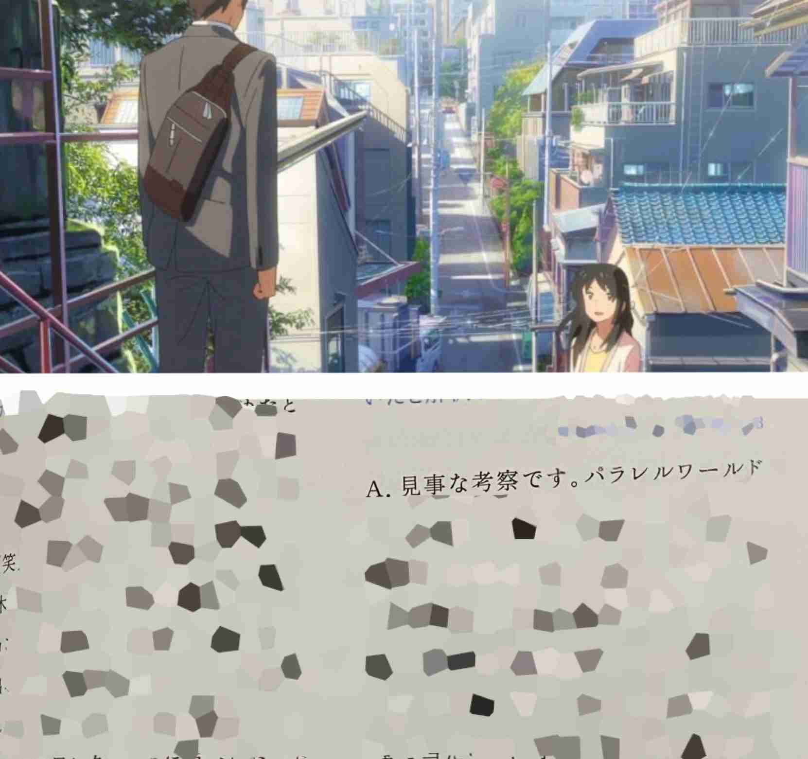 瀧みつは(三葉)その後結婚した噂はデマ「次作天気の子はもしもの世界線だった」 | ゼニエモンのZブログ