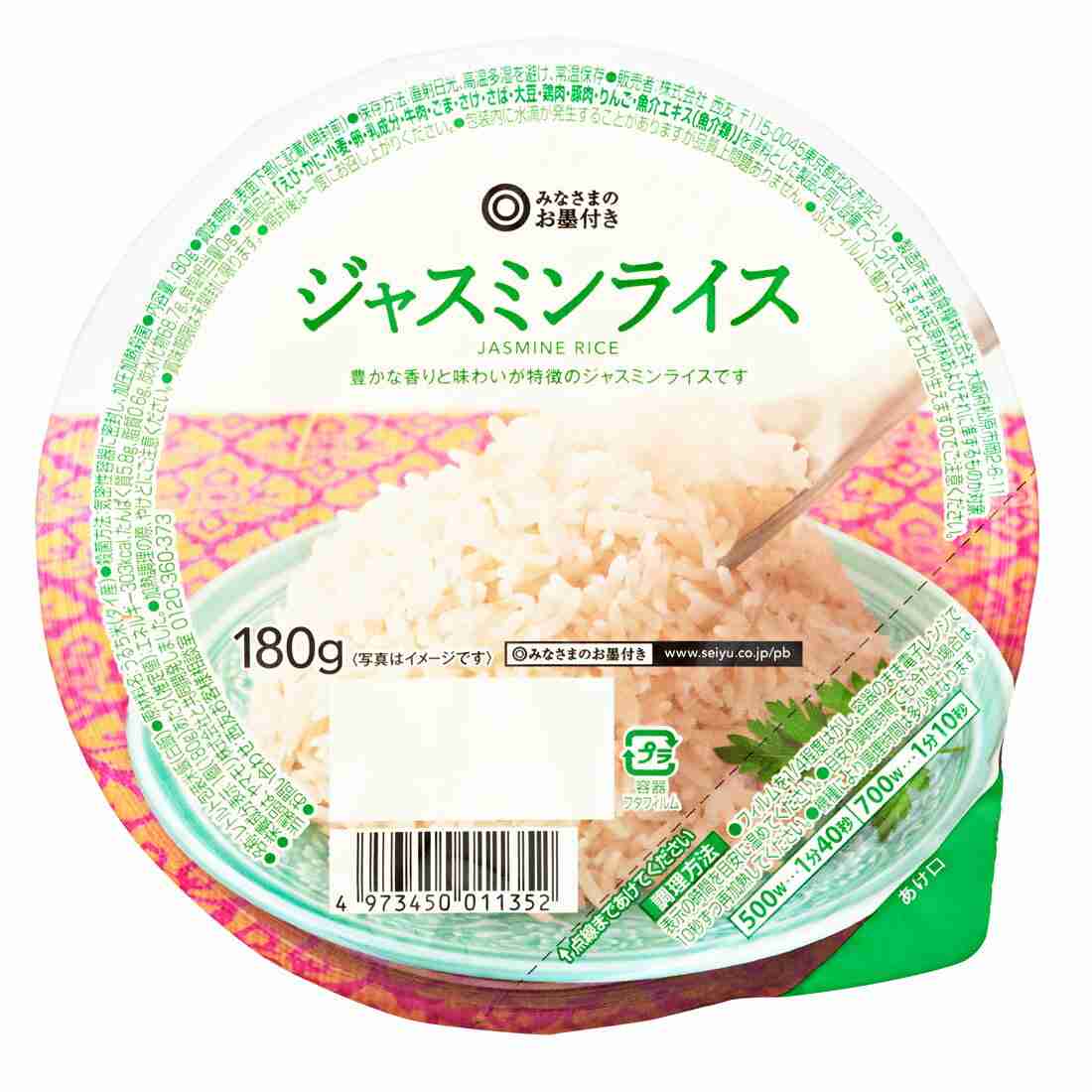 西友PBブランドでオススメのもの。