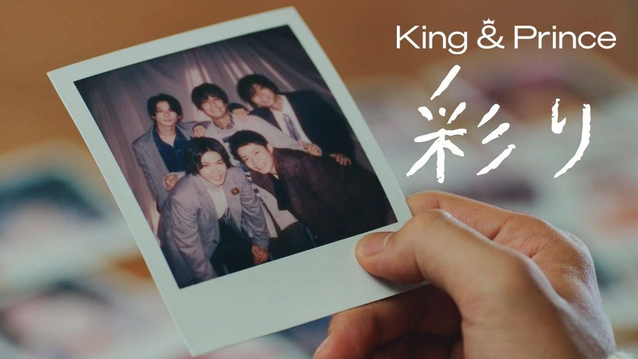 King & Prince「彩り」YouTube Edit - YouTube