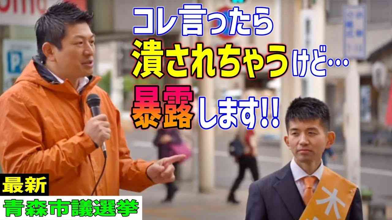 【参政党】風力発電利権の闇を暴露！エネルギーの嘘と環境破壊  演説 神谷宗幣【原発 再稼働 発電 ソーラパネル 脱炭素  太陽光発電 】 - YouTube