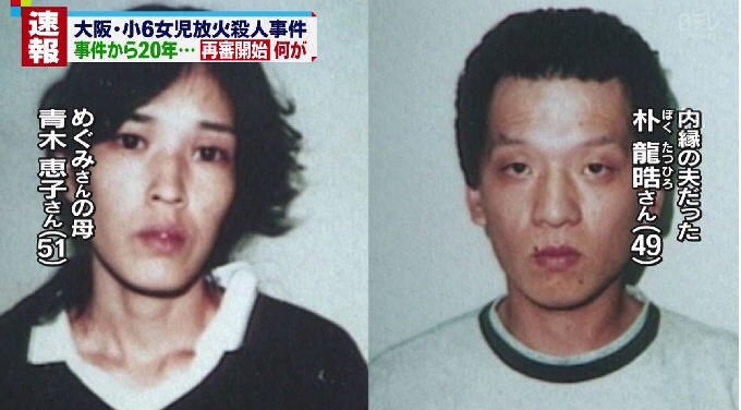 妻の長女と性交した男に懲役6年判決…監護者にあたらずとの主張認めず