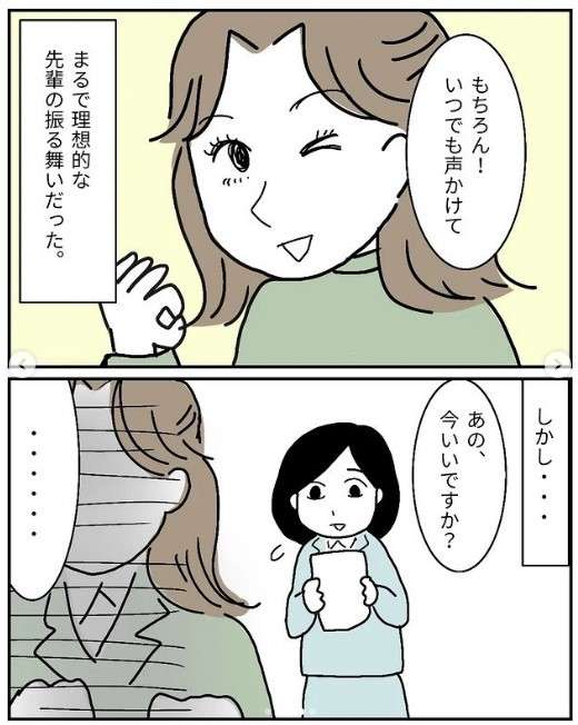 密室での叱責に暴力、新人いじめ、悪口の無限ループ…女だらけの「ブラック部署」の実態