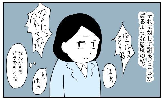 密室での叱責に暴力、新人いじめ、悪口の無限ループ…女だらけの「ブラック部署」の実態