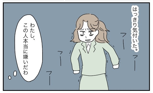 密室での叱責に暴力、新人いじめ、悪口の無限ループ…女だらけの「ブラック部署」の実態