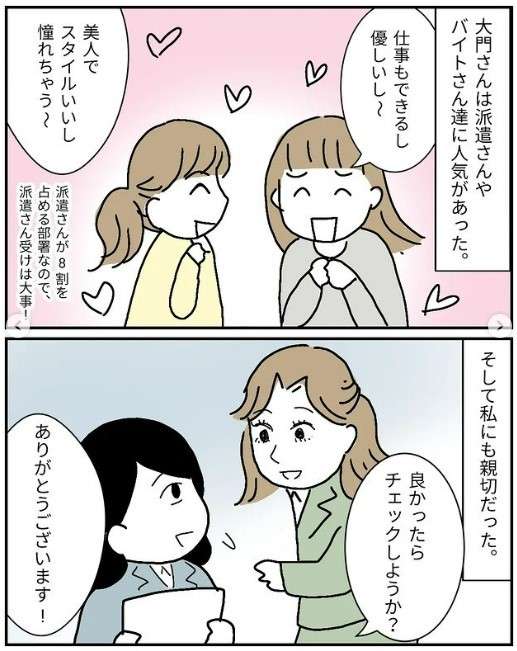 密室での叱責に暴力、新人いじめ、悪口の無限ループ…女だらけの「ブラック部署」の実態
