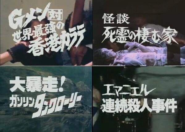 昔のテレビ番組知名度調査 Part3