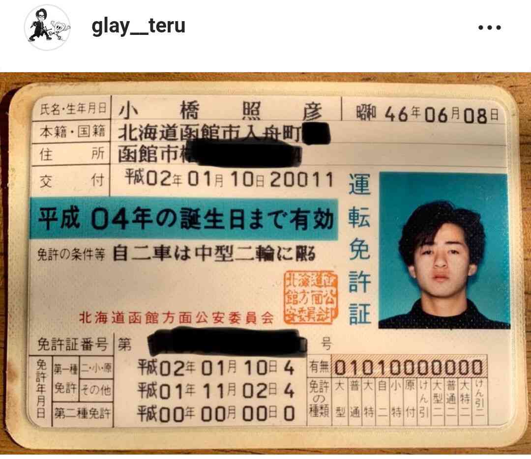 「GLAY」TERU、30年以上前の証明写真に「時代感じます」「可愛い」と話題