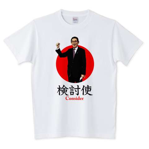 積み立てNISA、非課税を無期限化へ…政府・与党が検討