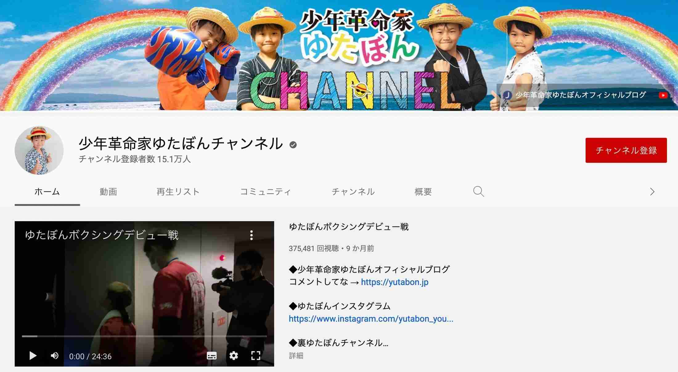 ゆたぼん「遊んでもいいから自由に使ってと言ってくれる人」赤字で投げ銭募るも条件要求に“虫がよすぎる”とツッコミ殺到（女性自身） - Yahoo!ニュース