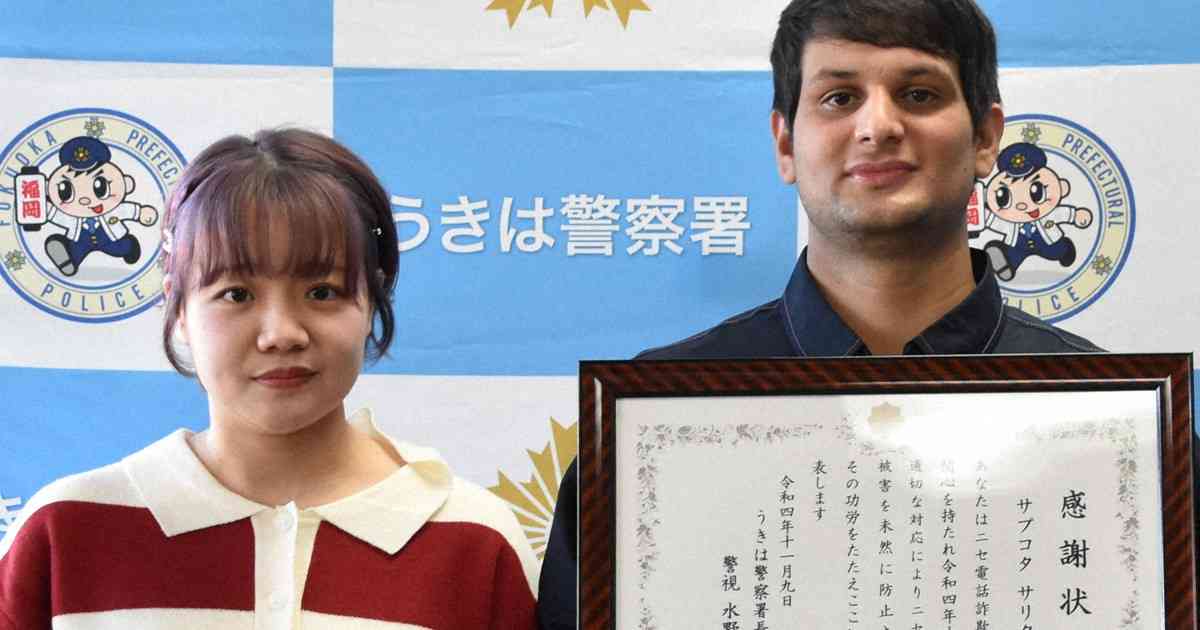 ネパール人店員がニセ電話詐欺撃退　流ちょうな日本語で“息子”に | 毎日新聞