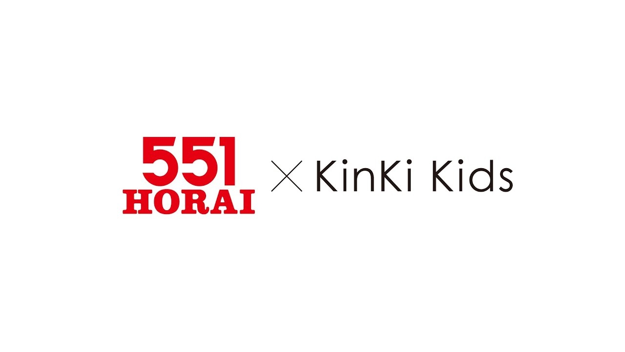 【#キンキ25円でCM出演】551の豚まん TV CM - YouTube