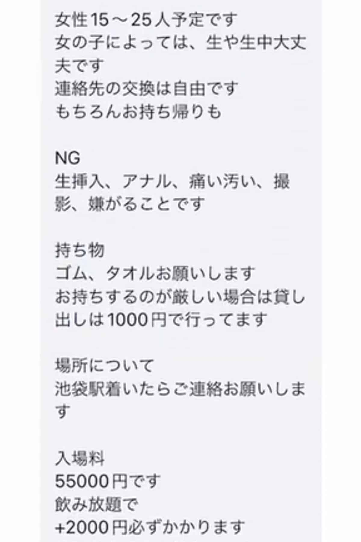 “乱交界のマザームーン”と呼ばれ…6億5000万円売り上げた主催者の悪評「男女比は10:1」「梅毒が蔓延」