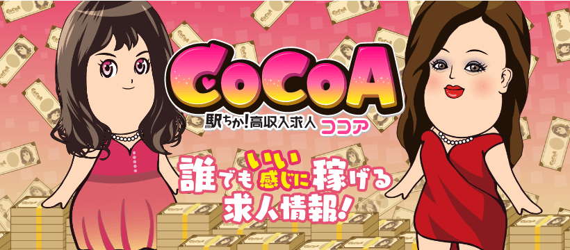 接触確認アプリ「COCOA」停止。17日から機能停止アプリを配信
