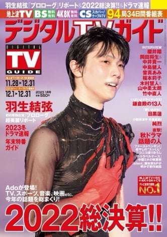 羽生結弦選手、これからについて語る「フィギュアスケートの限界を超えていけるように」 初の単独公演リポートも