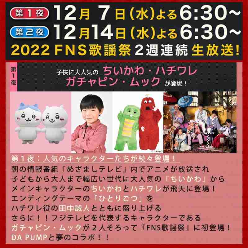 「FNS歌謡祭」第1弾でジャニーズ9組、aiko、ヒゲダン、ウタ、宮本浩次、JO1、NiziU、ミセスら65組
