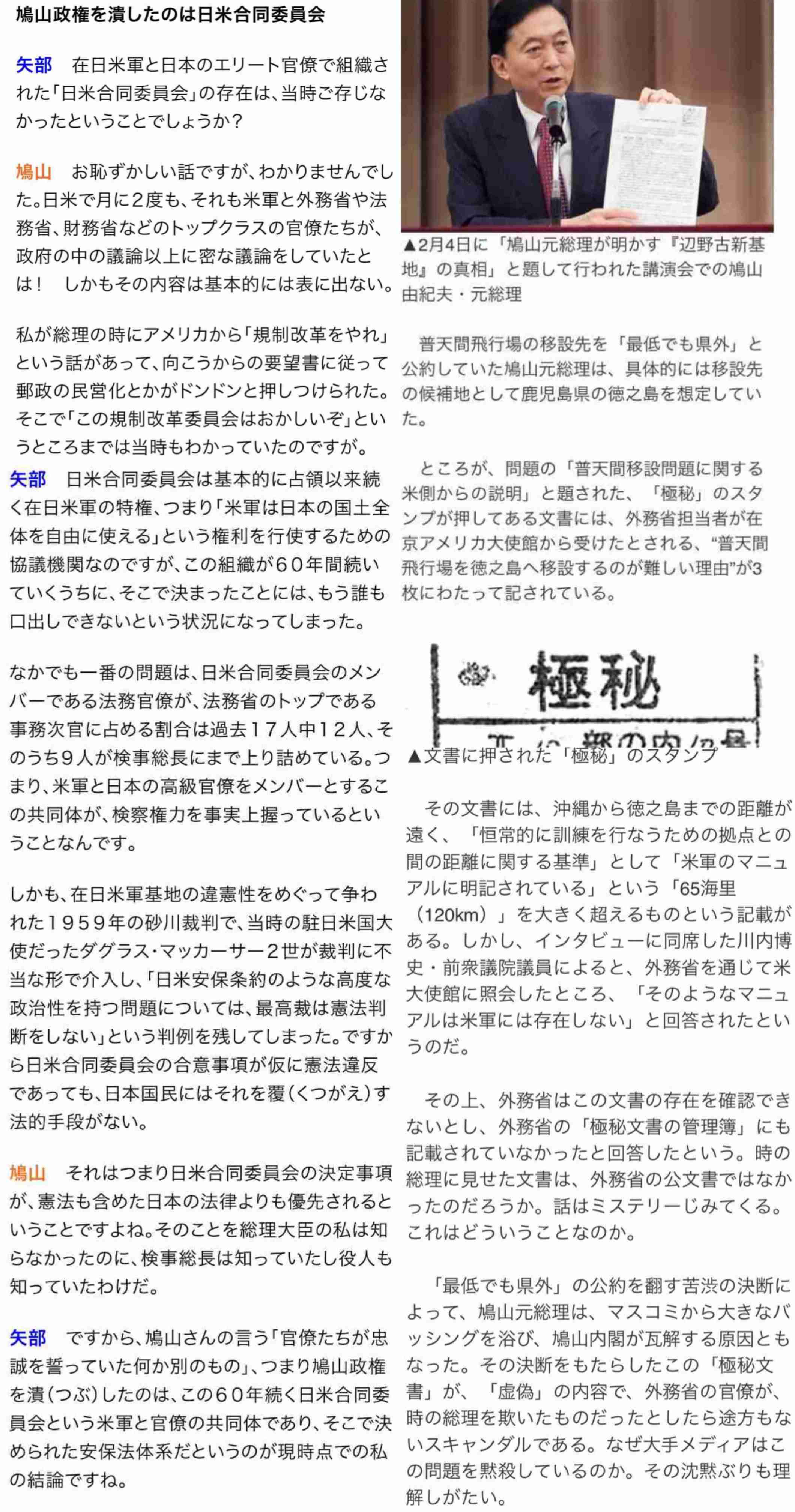 ワクチン接種直後に女性死亡　夫が怒り「医師ら対応せず」　医師会が調査へ