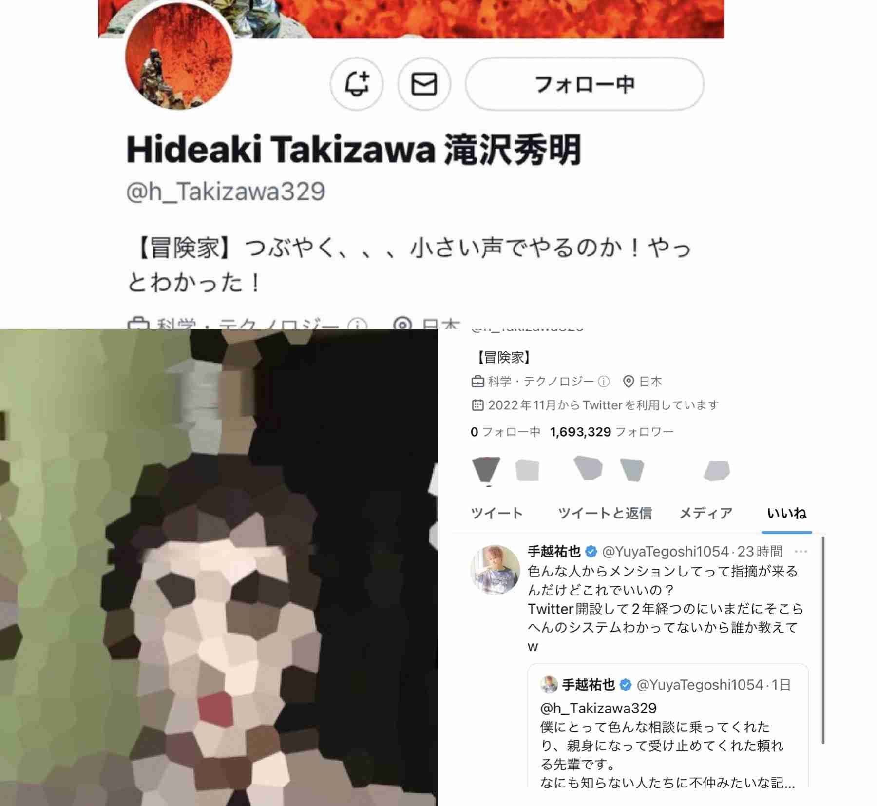 タッキーが手越ツイートにいいね押す！「Twitterオンチは笑い誘う目的」滝沢秀明ツイッター開設 | ゼニエモンのZブログ