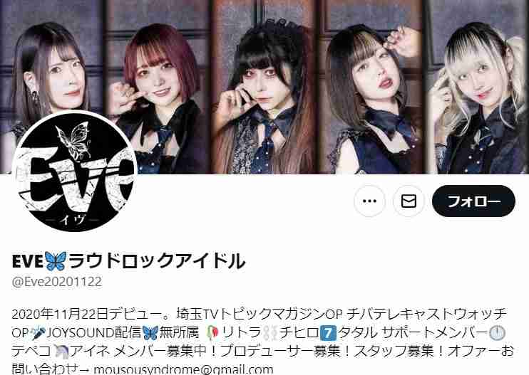 アイドルバンド20歳メンバー死去「不慮の事故により」3日前に「休みという休み無くした結果」