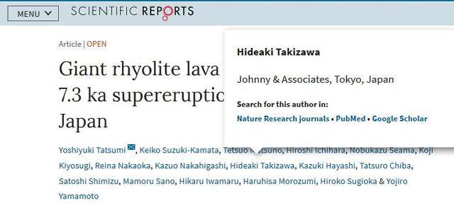 タッキー、英科学誌論文に執筆者として掲載　「鬼界カルデラ」調査に役立つ溶岩を自ら採取 : スポーツ報知