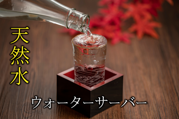 レンタルサーバー口コミ – レンタルできるウォーターサーバーの口コミ