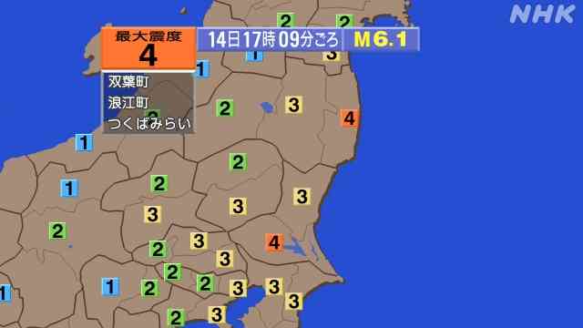 地震　福島浜通り、茨城南部で震度4