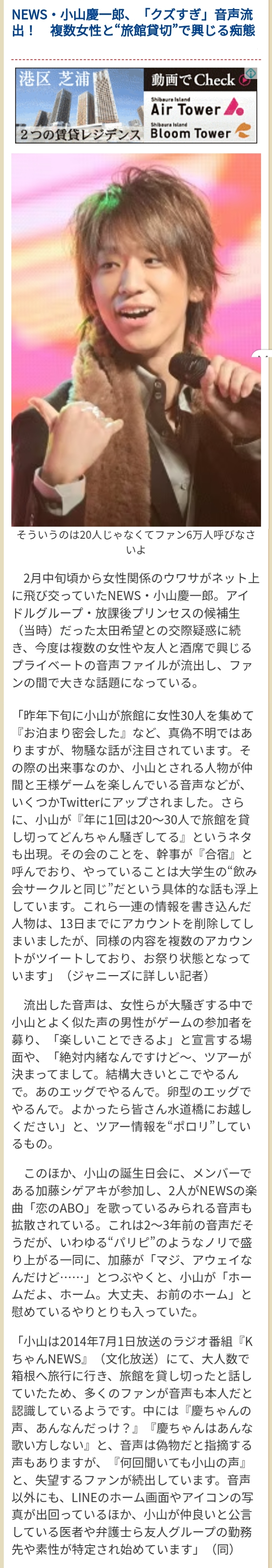 ガーシー砲で新田真剣佑「海外でのキャリアへの壁」 堅実な弟・眞栄田郷敦との差は歴然