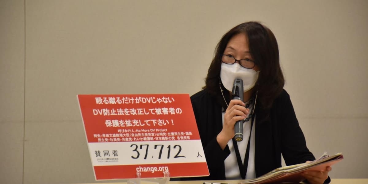 「日本はDV被害者のほとんどを救済できていない」弁護士がDV防止法「保護命令」のハードル指摘 - 弁護士ドットコム