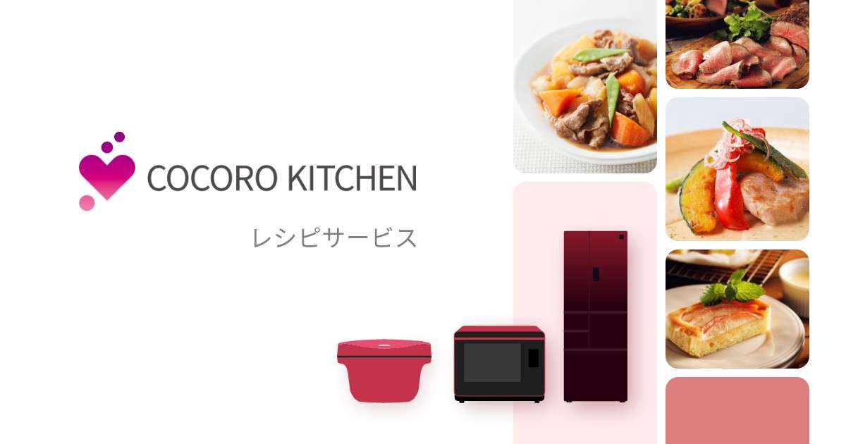 ｜COCORO KITCHEN：シャープ