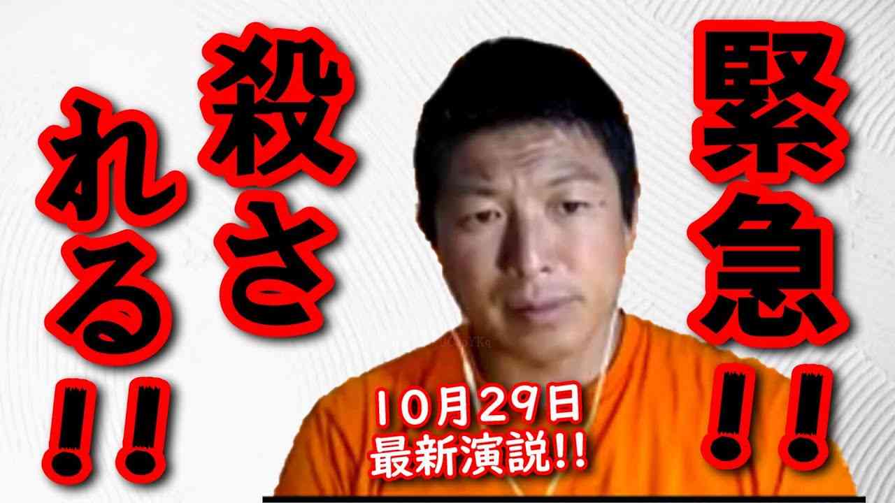 【参政党】緊急！日本人が●される！政府が大至急やるべきことは●●●を一回中止することです！【神谷宗幣 2022年10月29日 青森駅アウガ前 魂の日本語字幕入り】 - YouTube