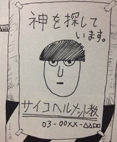 「首相はゴム人間」耳を疑う陰謀論に人が魅入る闇 現代人を蝕む「スマホ教」とはいったい何なのか