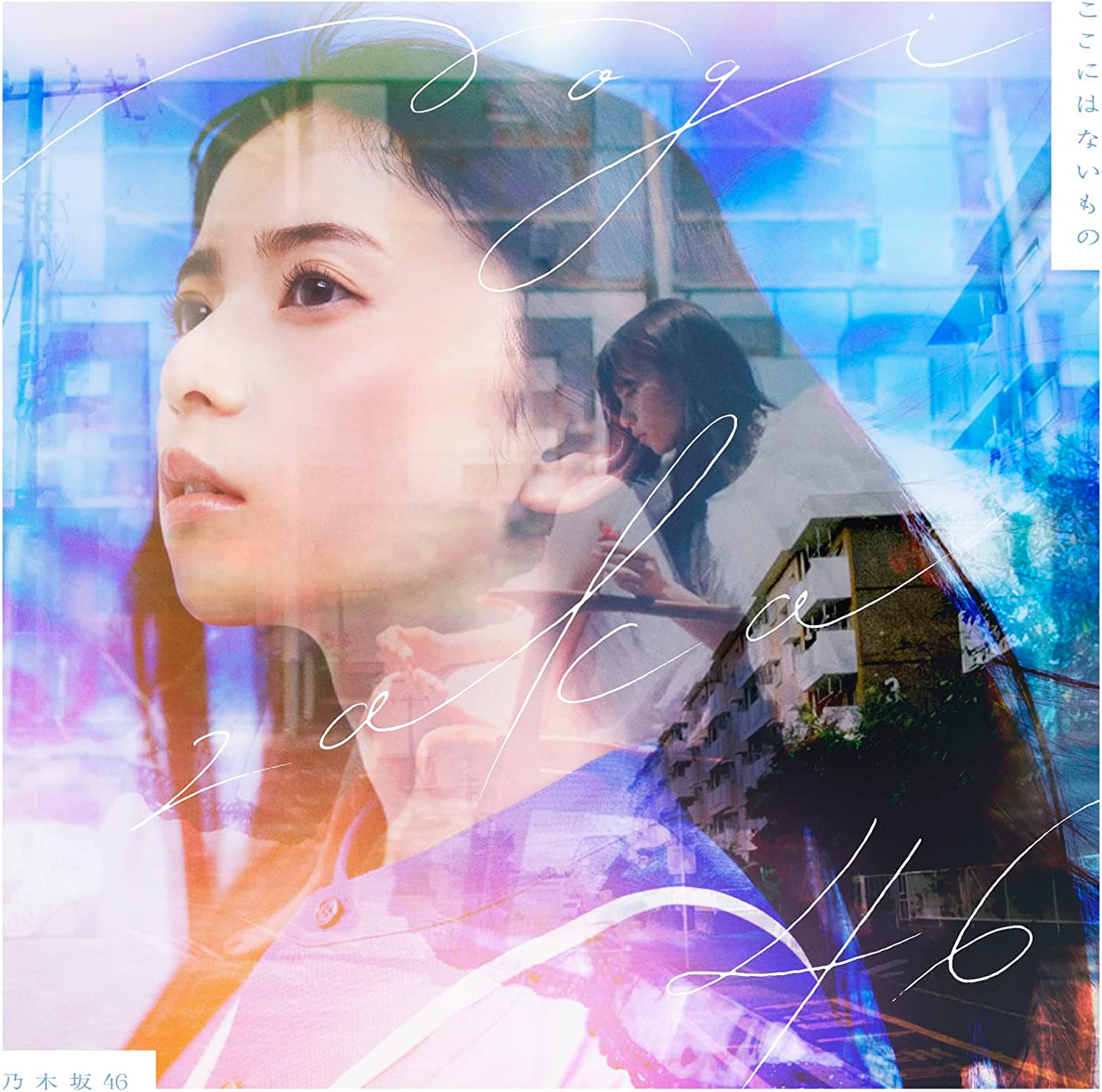 乃木坂46 齋藤飛鳥、秋元康の歌詞への評価は「私たちの誰よりも乙女」　SNSでは名言に共感の声も - Real Sound｜リアルサウンド