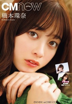 橋本環奈、広瀬すず…「事務所公認」交際が芸能界で広がるワケ