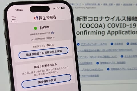 接触確認アプリ「COCOA」停止。17日から機能停止アプリを配信