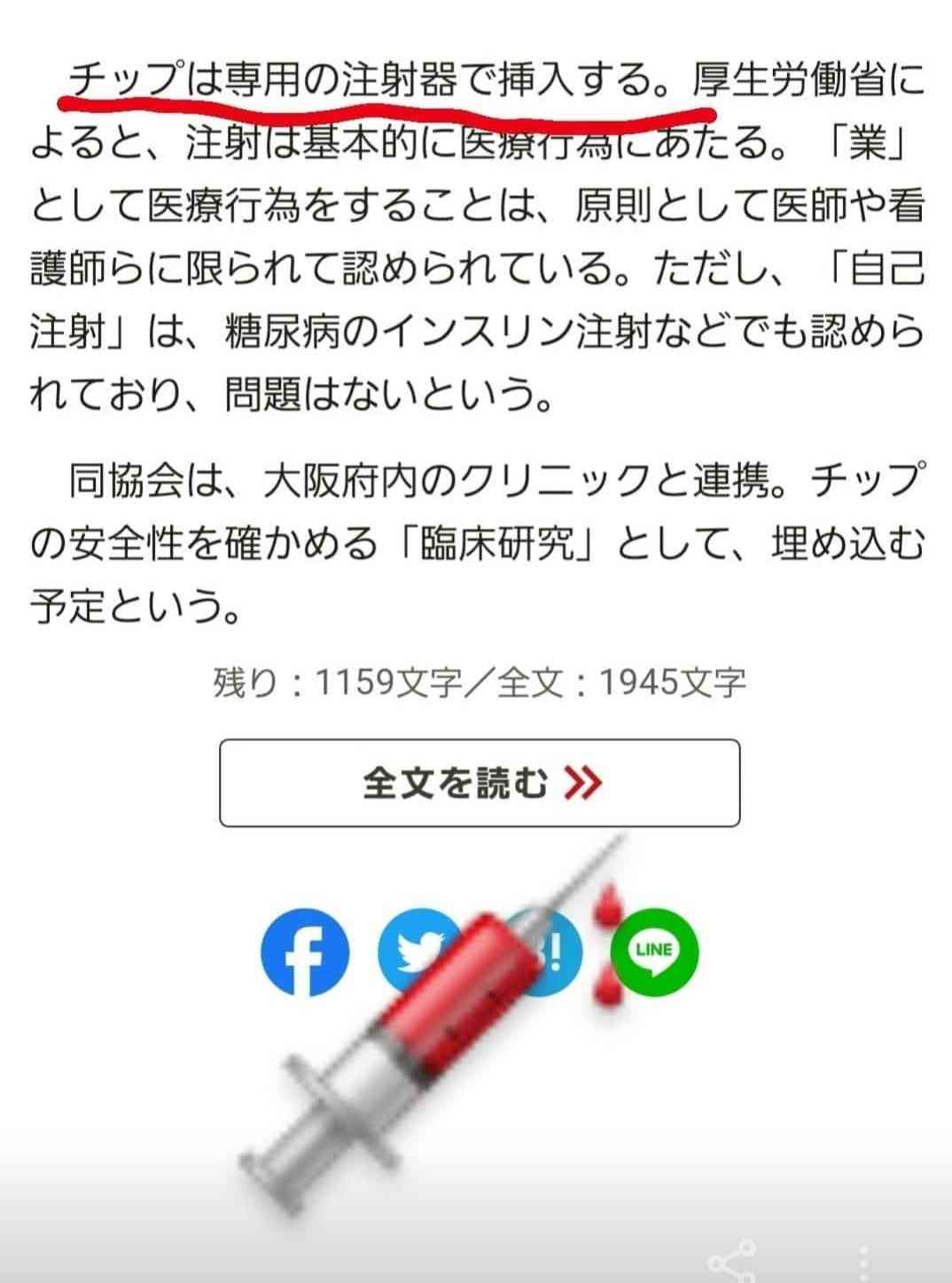 4歳以下ワクチンを「推奨」　新型コロナ、発症予防に効果　小児科学会など
