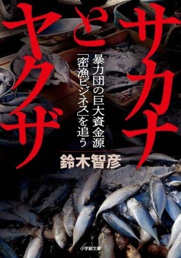 知的好奇心がみたされる本
